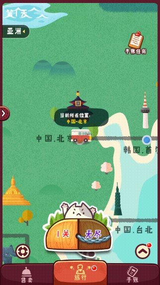 旅行串串游戏v1.1.42下载图2: