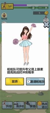 夸父追日下载图2: