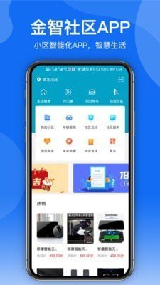 金智社区安卓最新版下载?1: