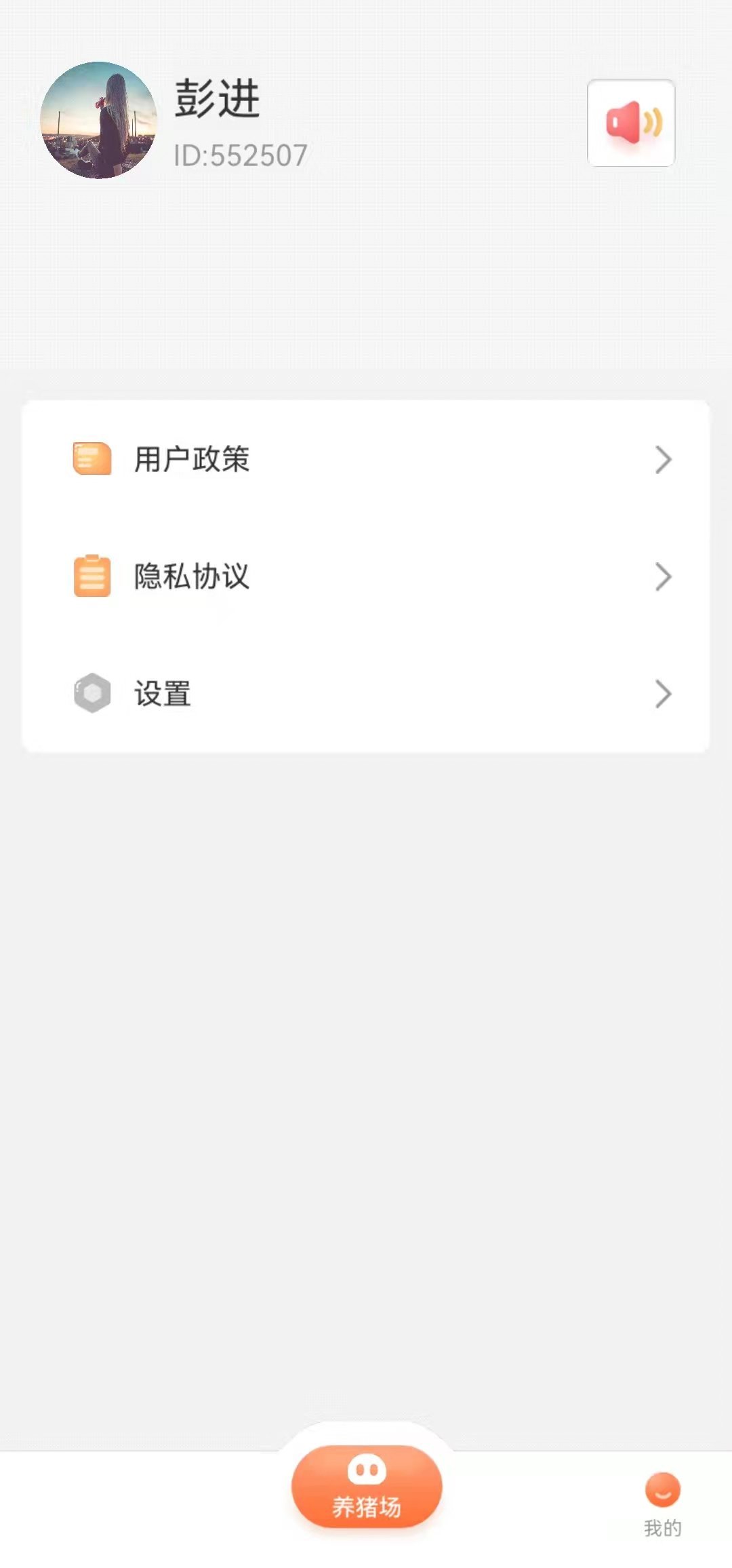 聚米悠悠手游手机版v1.0下载图1: