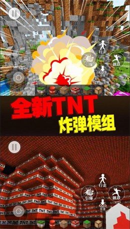 方块世界爆炸模拟器正式版手游下载图3: