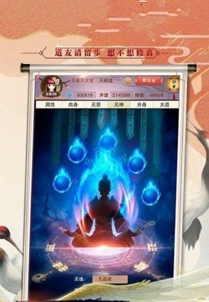 今天渡个劫手游安卓最新版v1.0.2下载图1: