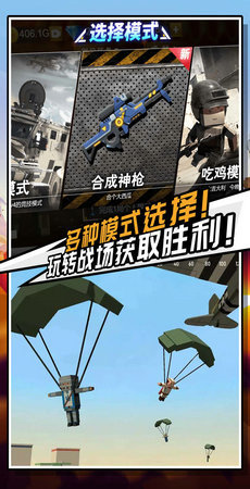 迷你危机手游手机正式版v1.0.0下载图2:
