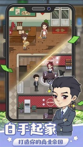 创业播播播最新安卓版下载图1: