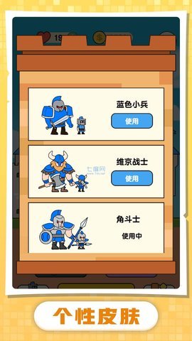小兵升官记手游最新版下载图3: