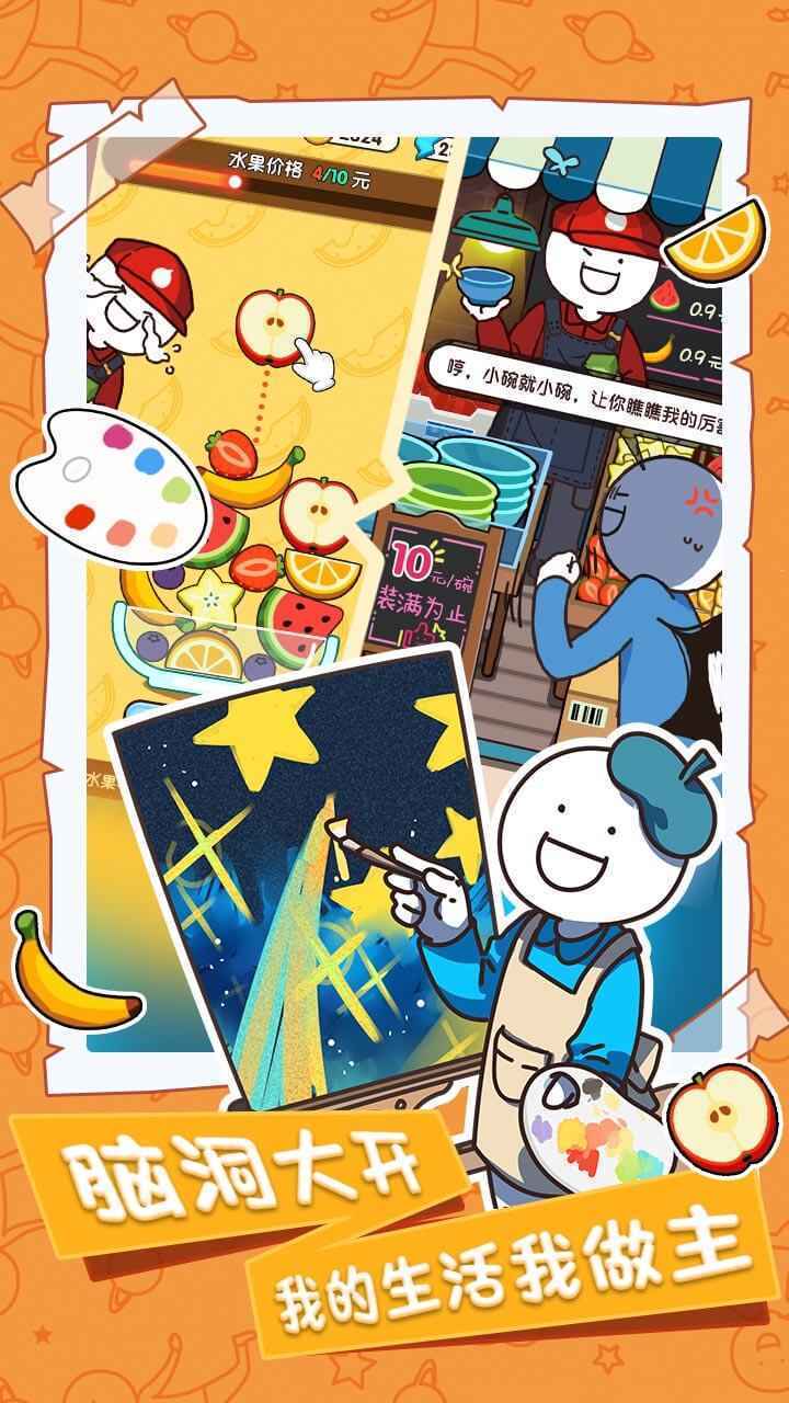 小蓝的打工日常v4.123下载图3: