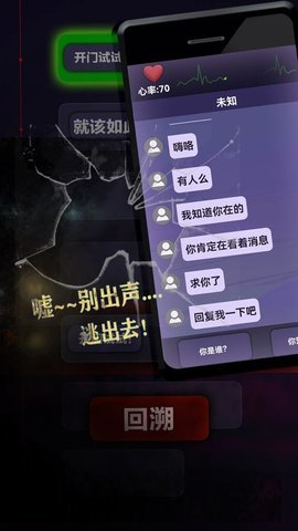 惊吓来电尾随最新版下载图2: