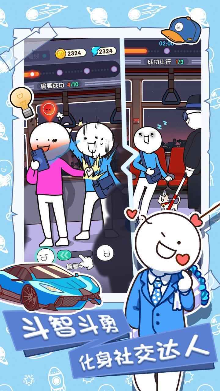 小蓝的打工日常v4.123下载图1: