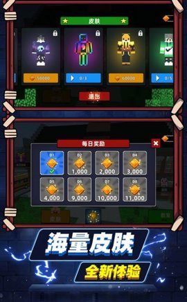 方块沙盒世界安卓版下载图3: