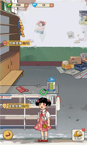 李国富的小日子无限金币钻石v4.1下载图3: