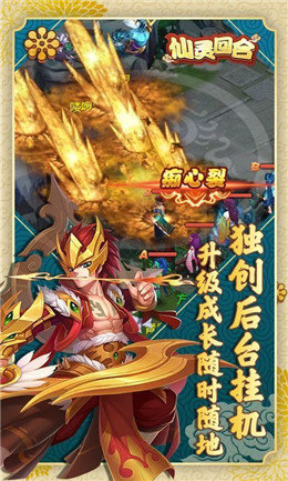仙灵回合手游图2