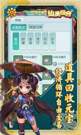 仙灵回合手游图3