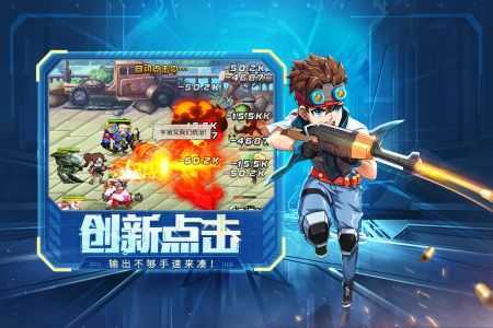 金属狂潮手游正式版v1.0.9下载图3: