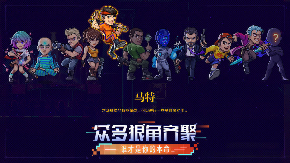 霓虹深渊无限3.2.70最新版下载图片1