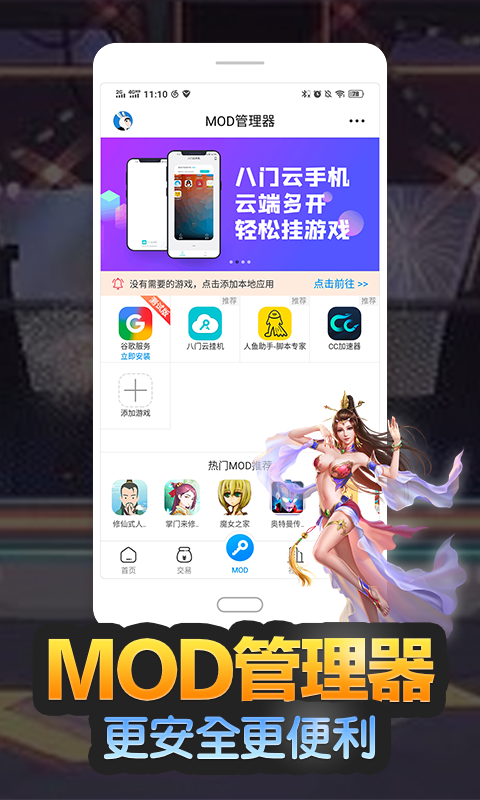 八门神器手游官方版最新版v3.8.2.3下载图1: