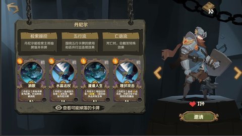 因狄斯的谎言安卓版下载图2: