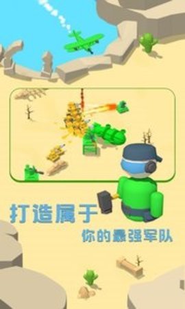 涂鸦玩具兵手游中文免费版v1.0.0下载图3: