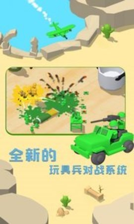 涂鸦玩具兵手游中文免费版v1.0.0下载图4: