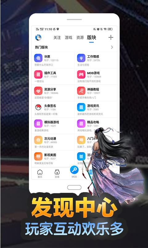 八门神器手游官方版最新版v3.8.2.3下载图片1