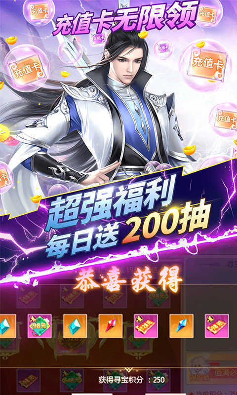 我欲修仙赚钱版手游v1.4.0下载图2: