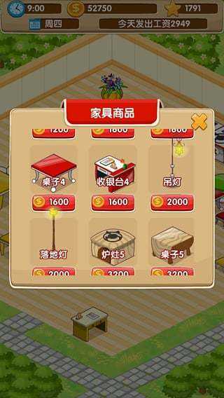 开心饭店（红包版游戏）手游v1.0.5.1下载图1: