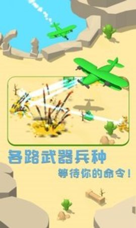 涂鸦玩具兵手游中文免费版v1.0.0下载图片1