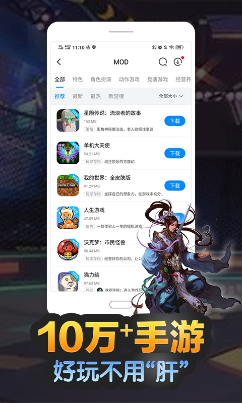 八门神器手游官方版最新版v3.8.2.3下载图2: