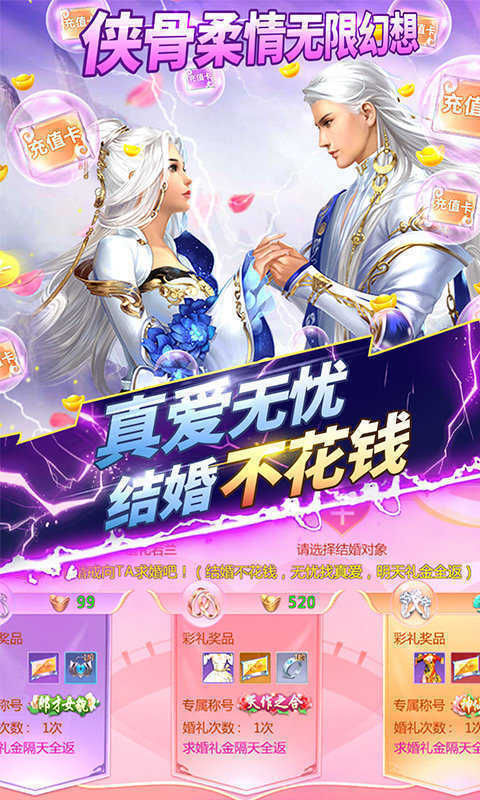 我欲修仙赚钱版手游v1.4.0下载图3: