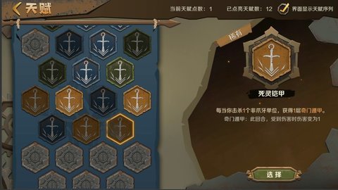 因狄斯的谎言安卓版下载图3: