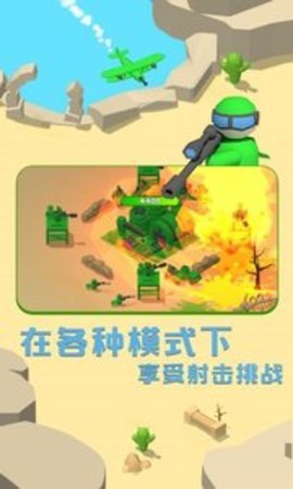 涂鸦玩具兵手游中文免费版v1.0.0下载图2: