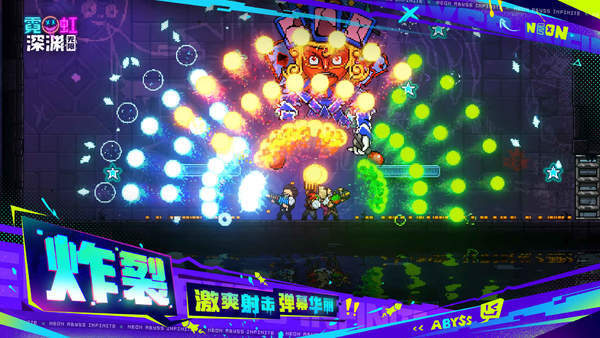 霓虹深渊无限3.2.70最新版下载图1: