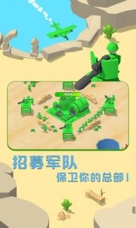 涂鸦玩具兵手游中文免费版v1.0.0下载图1: