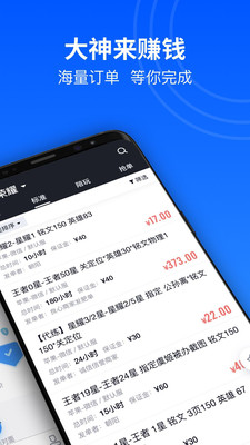 代练妈妈手游手机最新版v1.7.3下载图3: