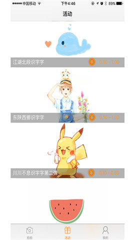 蚂蚁众包手游安卓最新版v3.8.5下载图1:
