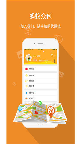 蚂蚁众包手游安卓最新版v3.8.5下载图3: