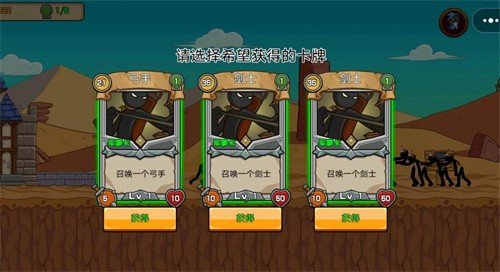 火柴人战力大比拼手游红包版v4.1下载图1:
