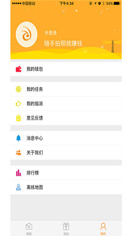 蚂蚁众包手游安卓最新版v3.8.5下载图2: