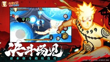 火影忍者高招手游内测版v1.56.66.6下载图片1