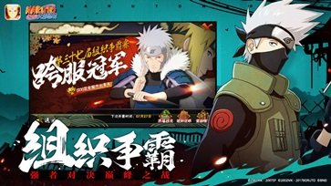 火影忍者高招手游内测版v1.56.66.6下载图1: