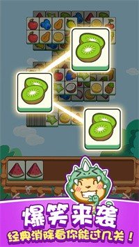 猴了个猴下载图3: