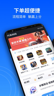 代练妈妈手游手机最新版v1.7.3下载图2: