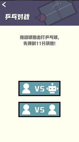 双人竞技场图3