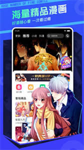 萌萝社漫画官方版(在线观看)v14.5.10下载?3:
