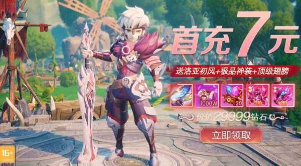 洛亚之谜手游公测版下载图片1