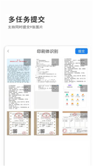图片识别文字app安卓版下载?1: