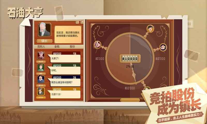 石油大亨最新v2.9.0预约下载图3: