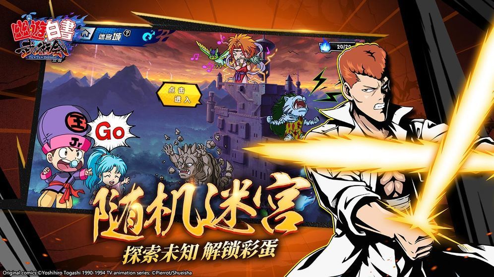 幽游白书武术会手游手机正式版v1.2.9下载图1: