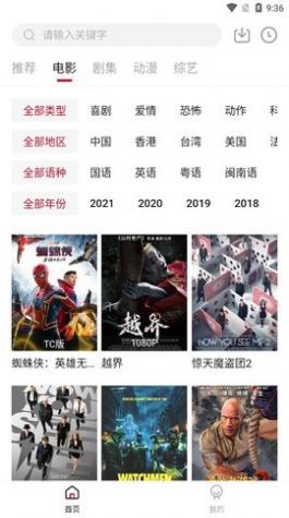 libvioapp(美剧)V2.1.7下载?2: