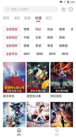libvioapp(美剧)V2.1.7下载?3: