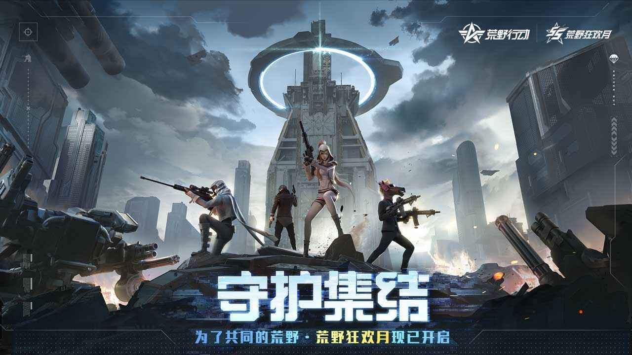 荒野行动无限点券9999999手游下载图1:
